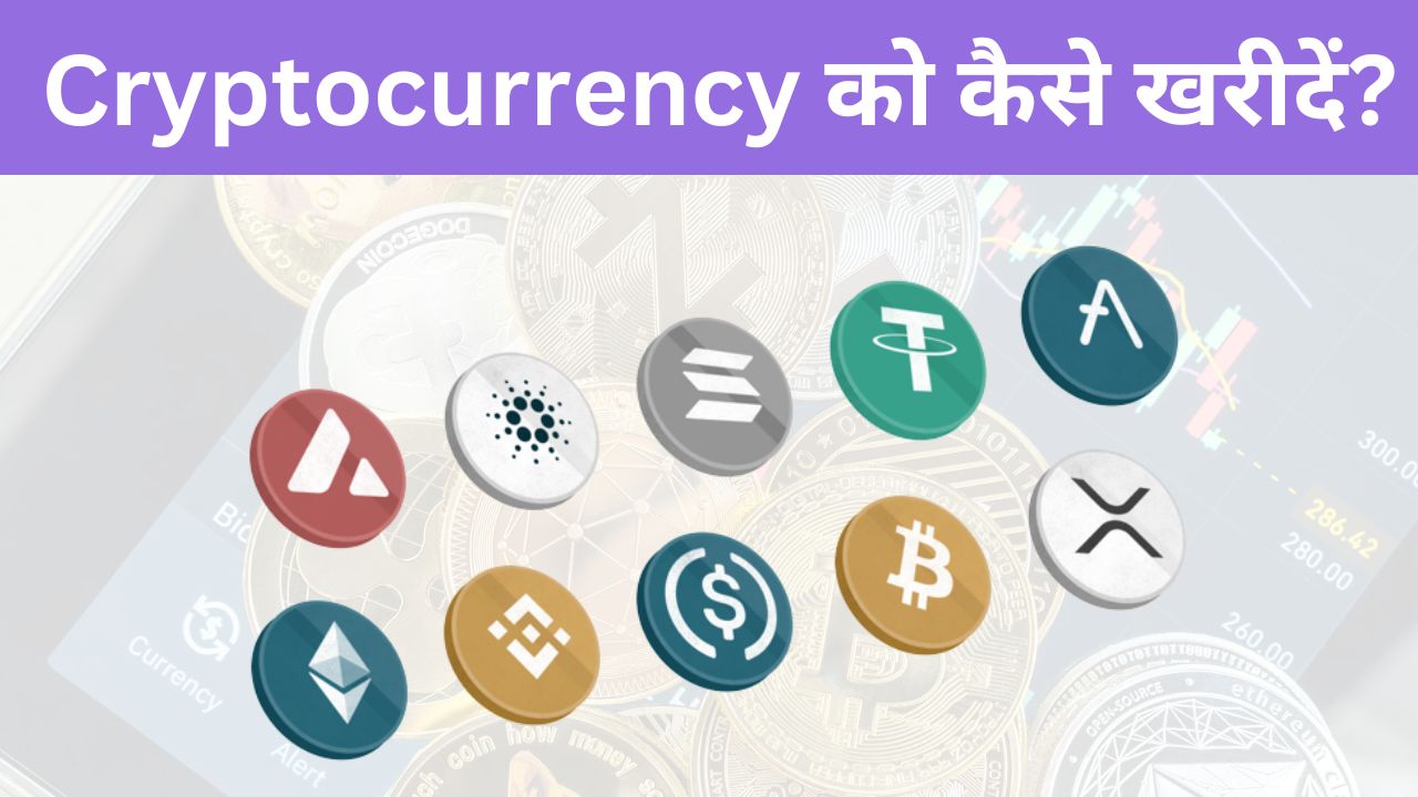 Cryptocurrency