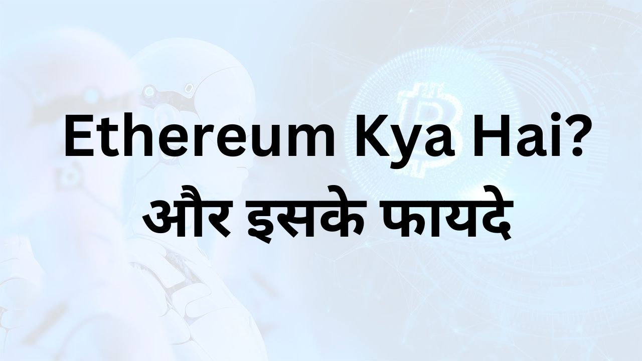 Ethereum Kya Hai