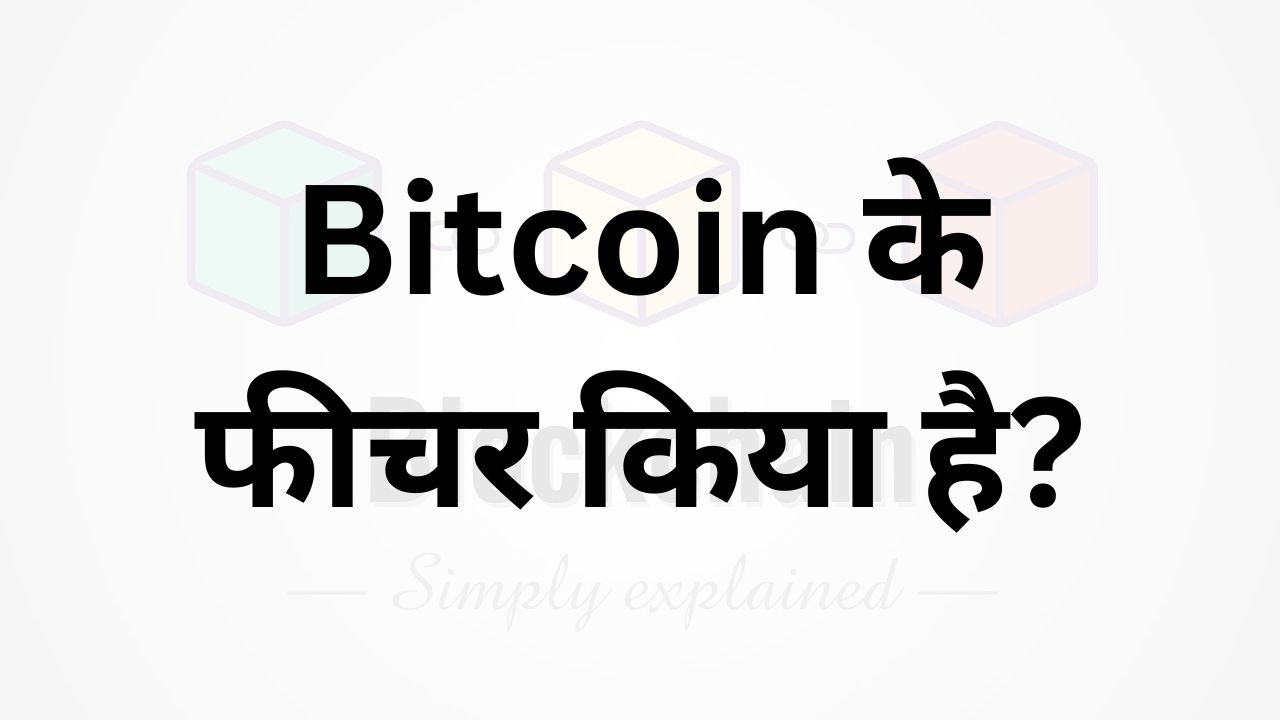 Benefits of Bitcoin