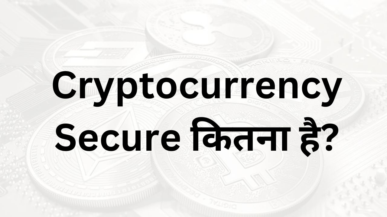 Cryptocurrency Secure